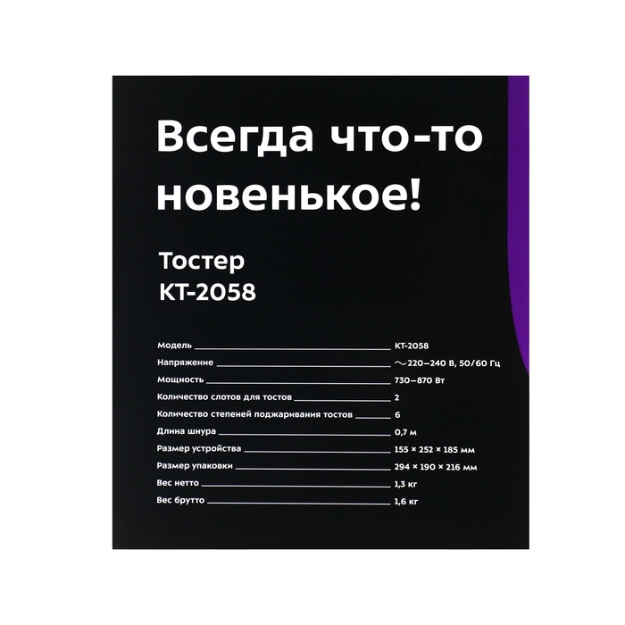 Тостер Kitfort KT-2058, 870 Вт, 6 режимов прожарки, 2 тоста, чёрно-серебристый - фото 51578266