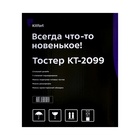 Тостер Kitfort КТ-2099, 925 Вт, 7 режимов прожарки, 2 тоста, металлик - Фото 9
