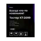 Тостер Kitfort КТ-2099, 925 Вт, 7 режимов прожарки, 2 тоста, металлик - фото 51558009 Тостер Kitfort КТ-2099, 925 Вт, 7 режимов прожарки, 2 тоста, металлик - фото 51558009