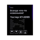 Тостер Kitfort КТ-2099, 925 Вт, 7 режимов прожарки, 2 тоста, металлик - Фото 10