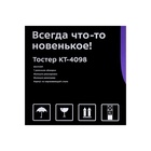 Тостер Kitfort КТ-4098, 850 Вт, 7 режимов прожарки, 2 тоста, голубой - фото 9796101
