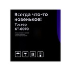 Тостер Kitfort КТ-6070, 930 Вт, 7 режимов прожарки, 2 тоста, зелёный - фото 9796112