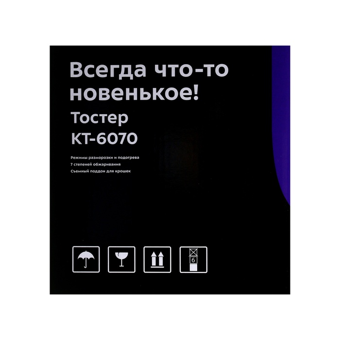 Тостер Kitfort КТ-6070, 930 Вт, 7 режимов прожарки, 2 тоста, зелёный - фото 51558034