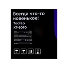 Тостер Kitfort КТ-6070, 930 Вт, 7 режимов прожарки, 2 тоста, зелёный - фото 9796113