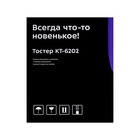 Тостер Kitfort КТ-6202, 850 Вт, 7 режимов прожарки, 2 тоста, металлик - Фото 8