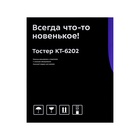 Тостер Kitfort КТ-6202, 850 Вт, 7 режимов прожарки, 2 тоста, металлик - фото 51558060 Тостер Kitfort КТ-6202, 850 Вт, 7 режимов прожарки, 2 тоста, металлик - фото 51558060