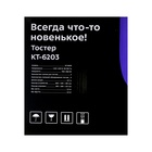 Тостер Kitfort КТ-6203, 850 Вт, 5 режимов прожарки, 2 тоста, металлик - фото 51558062 Тостер Kitfort КТ-6203, 850 Вт, 5 режимов прожарки, 2 тоста, металлик - фото 51558062