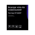 Тостер Kitfort КТ-6207, 750 Вт, 5 режимов прожарки, 2 тоста, чёрно-белый - фото 9796158