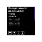Тостер Kitfort КТ-6208, 850 Вт, 5 режимов прожарки, 2 тоста, чёрно-белый - фото 9796166