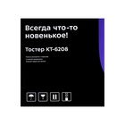 Тостер Kitfort КТ-6208, 850 Вт, 5 режимов прожарки, 2 тоста, чёрно-белый - Фото 9