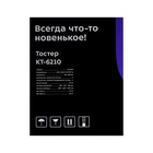 Тостер Kitfort КТ-6210, 850 Вт, 7 режимов прожарки, 2 тоста, металлик - фото 51558098 Тостер Kitfort КТ-6210, 850 Вт, 7 режимов прожарки, 2 тоста, металлик - фото 51558098