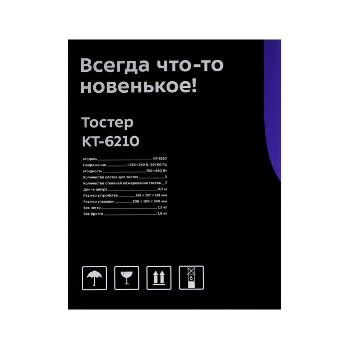 Тостер Kitfort КТ-6210, 850 Вт, 7 режимов прожарки, 2 тоста, металлик - фото 51558098