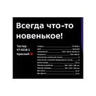 Тостер Kitfort КТ-6218-1, 870 Вт, 6 режимов прожарки, 2 тоста, красный - Фото 9