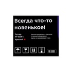 Тостер Kitfort КТ-6218-1, 870 Вт, 6 режимов прожарки, 2 тоста, красный - Фото 10