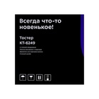 Тостер Kitfort КТ-6249, 800 Вт, 6 режимов прожарки, 2 тоста, чёрно-серебристый - Фото 10