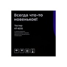 Тостер Kitfort КТ-6251, 800 Вт, 6 режимов прожарки, 2 тоста, чёрно-серебристый - фото 51558190