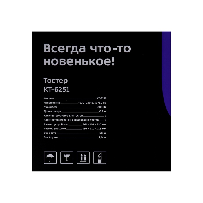 Тостер Kitfort КТ-6251, 800 Вт, 6 режимов прожарки, 2 тоста, чёрно-серебристый - фото 51558191