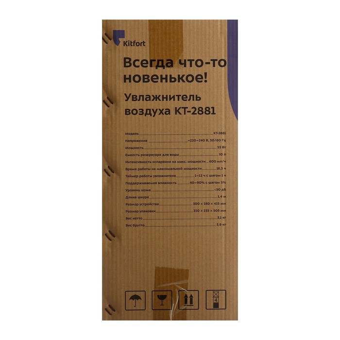 Увлажнитель воздуха Kitfort КТ-2881, ультразвуковой, 53 Вт, 10 л, 60 м2, сиреневый - фото 51633071