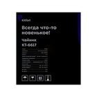 Чайник электрический Kitfort KT-6617, стекло, 1.7 л, 2200 Вт, голубой - Фото 8