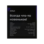 Чайник электрический Kitfort KT-6624, стекло, 1.7 л, 2200 Вт, фиолетовый - Фото 10