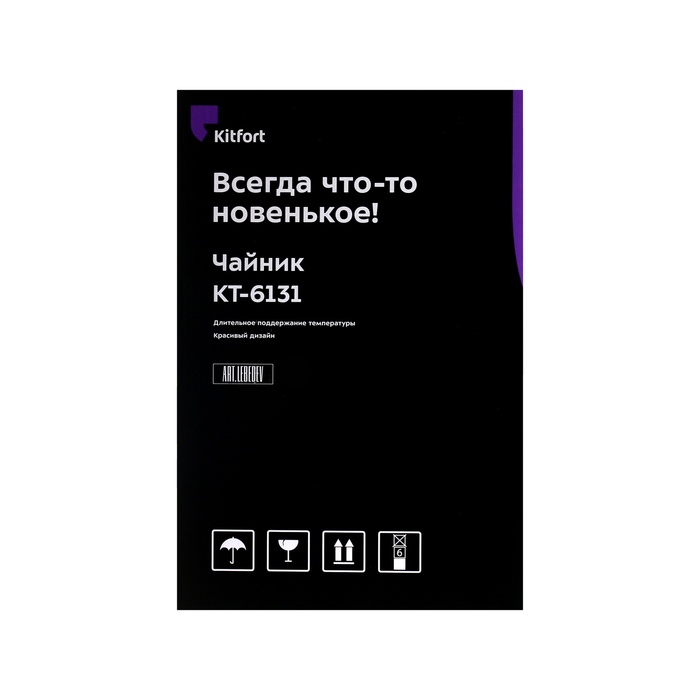 Чайник электрический Kitfort КТ-6131, пластик, колба металл, 1.7 л, 2200 Вт, чёрный - фото 51558255