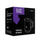 Чайник электрический Kitfort КТ-6173, пластик, колба металл, 1.5 л, 2200 Вт, чёрный - Фото 5