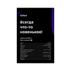 Чайник электрический Kitfort КТ-6197-2, пластик, колба металл, 1.5 л, 1500 Вт, бело-зеленый - Фото 9