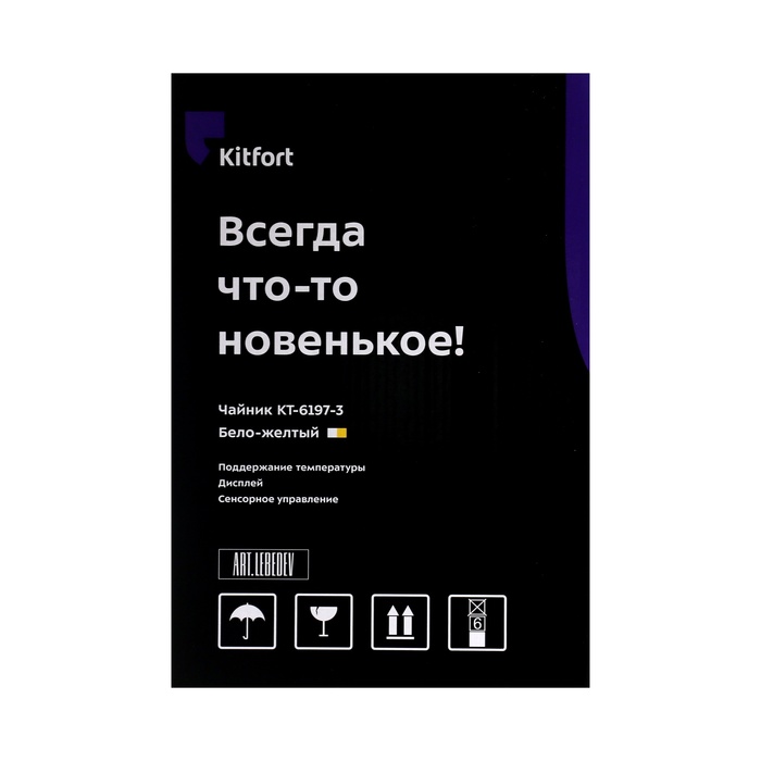 Чайник электрический Kitfort КТ-6197-3, пластик, колба металл, 1.5 л, 1500 Вт, бело-желтый - фото 51558318