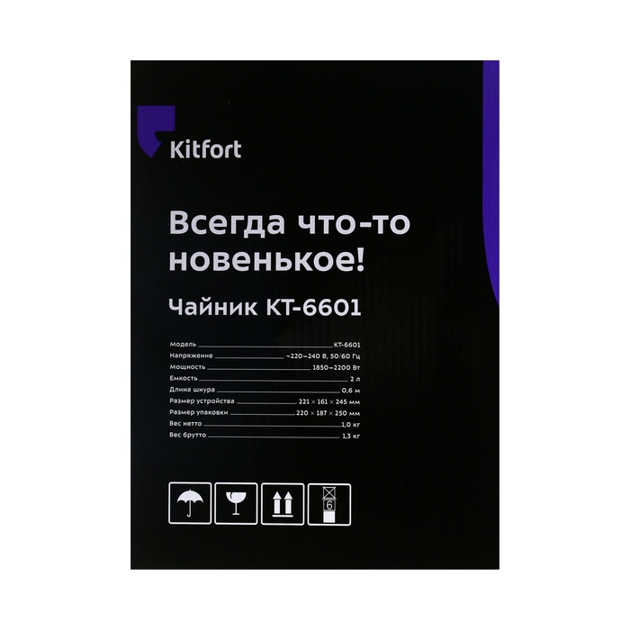Чайник электрический Kitfort КТ-6601, стекло, 2 л, 2200 Вт, зелёный