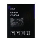 Чайник электрический Kitfort КТ-6603, металл, 1.7 л, 2200 Вт, чёрно-белый - Фото 9