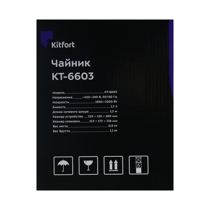 Чайник электрический Kitfort КТ-6603, металл, 1.7 л, 2200 Вт, чёрно-белый