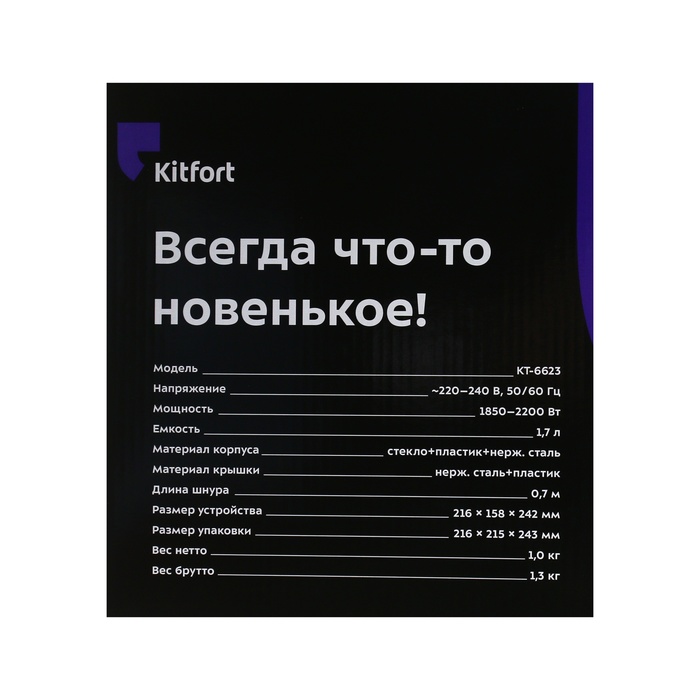Чайник электрический Kitfort КТ-6623, стекло, 1.7 л, 2200 Вт, голубой