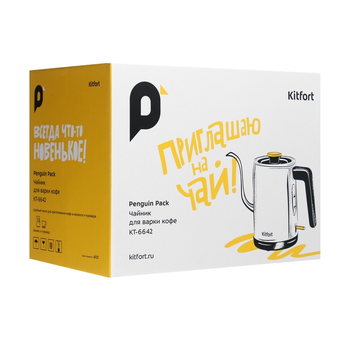 Чайник электрический Kitfort КТ-6642, для варки кофе, пластик, 0.8 л, 1600 Вт, чёрно-белый