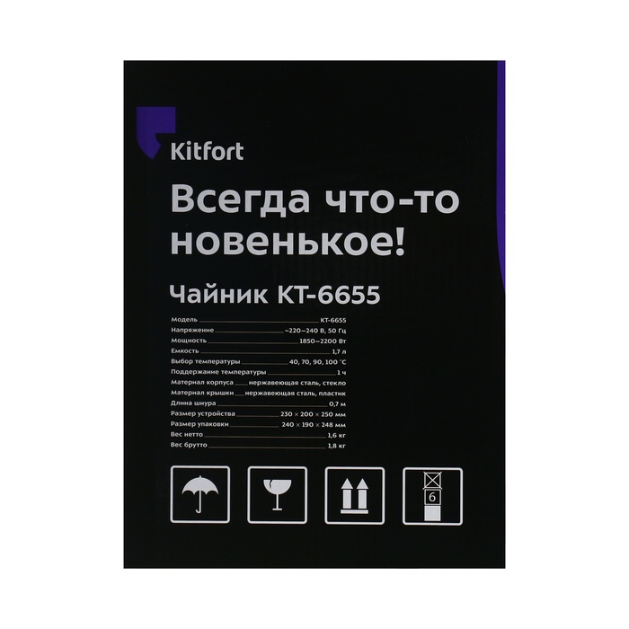 Чайник электрический Kitfort КТ-6655, стекло, 1.7 л, 2200 Вт, цвет медь
