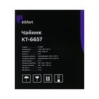 Чайник электрический Kitfort КТ-6657, стекло, 1.5 л, 2200 Вт, цвет медь - Фото 10