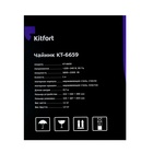 Чайник электрический Kitfort КТ-6659, стекло, 1 л, 2200 Вт, цвет медь - Фото 8