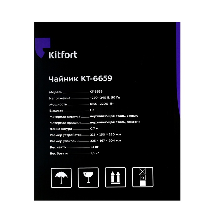 Чайник электрический Kitfort КТ-6659, стекло, 1 л, 2200 Вт, цвет медь