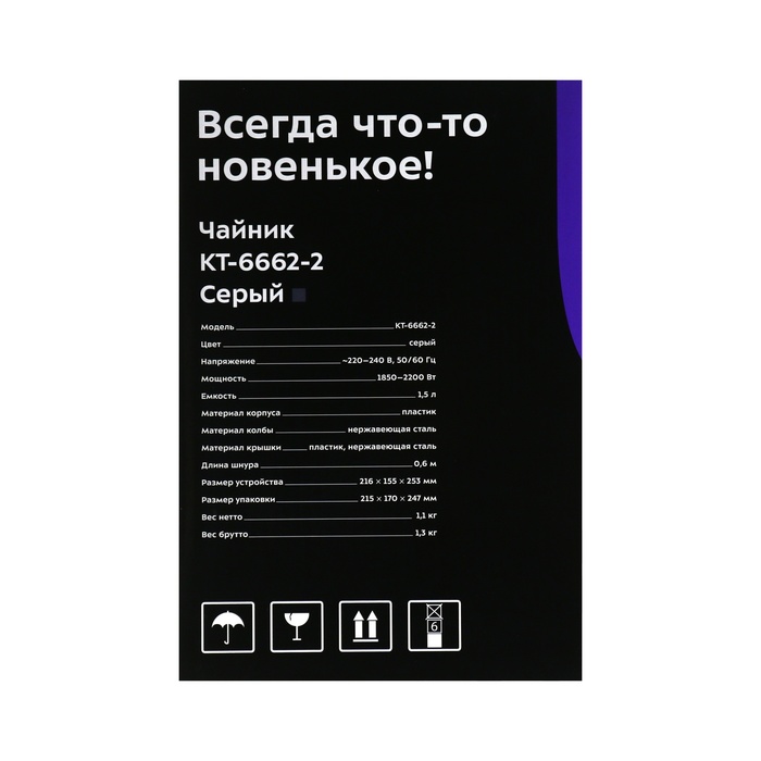 Чайник электрический Kitfort КТ-6662-2, пластик, колба металл, 1.5 л, 2200 Вт, серо-красный - фото 51558490