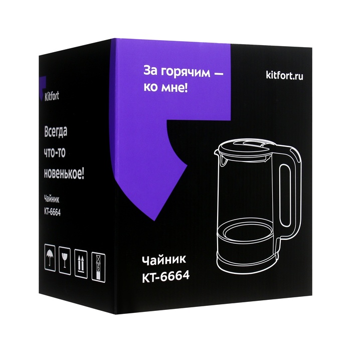 Чайник электрический Kitfort КТ-6664, стекло, 1.7 л, 2200 Вт, серый