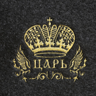 Набор банный "Царь", 9 предметов, серый - фото 24022026