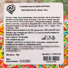 Кондитерская посыпка «Вермишель», 50 г - Фото 4