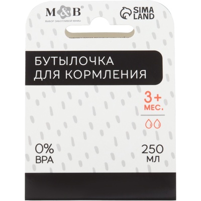 Бутылочка для кормления малыша M&B, от 3 мес., 250 мл цилиндр, с ручками