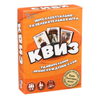 Настольная игра «Квиз. Происхождение слов», 2-5 игроков, 9+ - фото 24355762