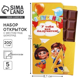 Открытки с местом для шоколадки, набор из 5 шт. «Выпускник! У тебя всё получится!»