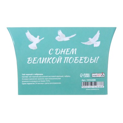 Чай черный "Победа" с чабрецом, 30 г