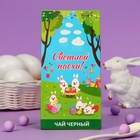 Чай черный «Светлой пасхи», 50 г - Фото 2