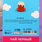УЦЕНКА Чай черный «Светлой пасхи», голубой, 50 г (до 01.09.2025) - Фото 3