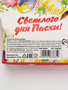 Чай зелёный «Светлого дня Пасхи!», 20 г - Фото 5