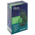 Насос дренажный Oasis  DN 255/12, 880 Вт, напор 12 м, 255 л/мин - фото 24022169