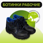 Рабочие кожанные ботинки Prosafe basic 13, подносок термопласт, размер 42 - фото 321561909